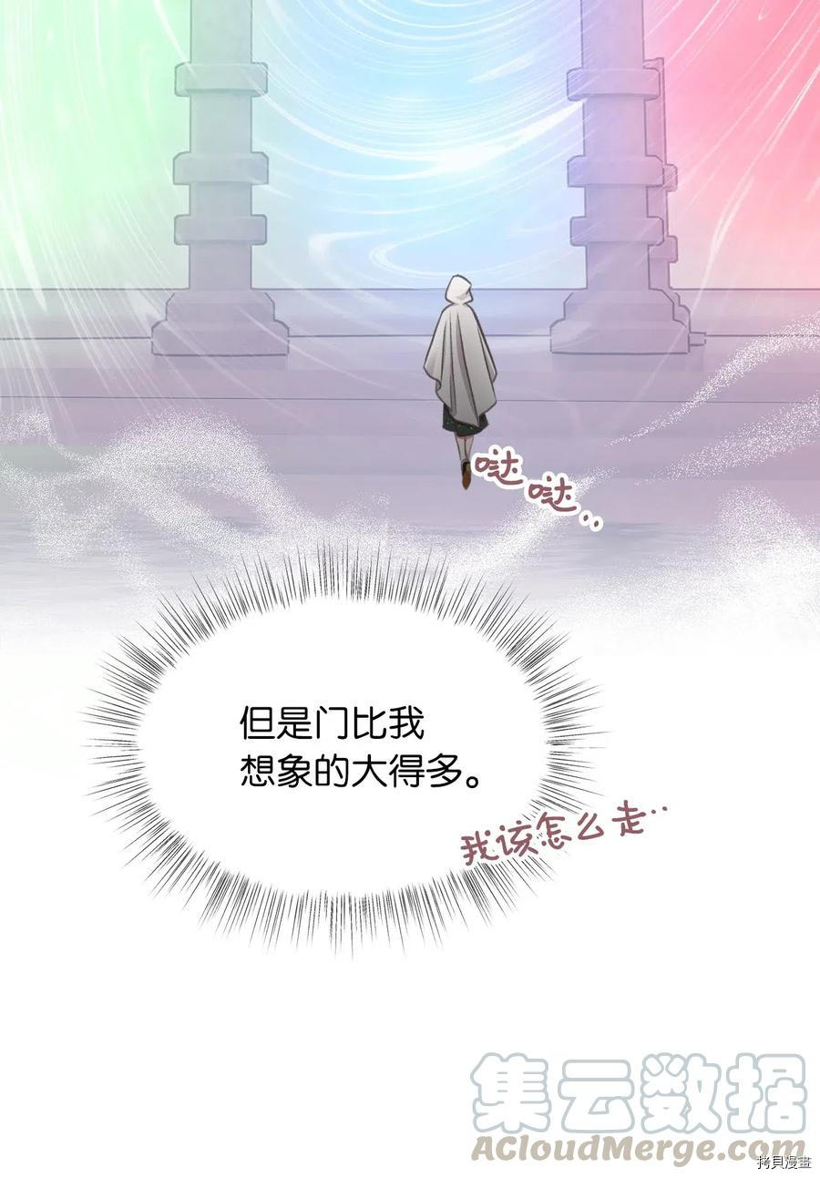 我加热了魔王的冷血[拷贝漫画]韩漫全集-第42话无删减无遮挡章节图片 