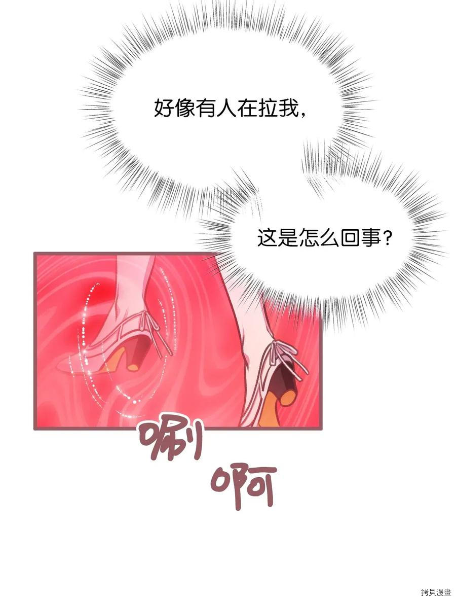 我加热了魔王的冷血[拷贝漫画]韩漫全集-第42话无删减无遮挡章节图片 