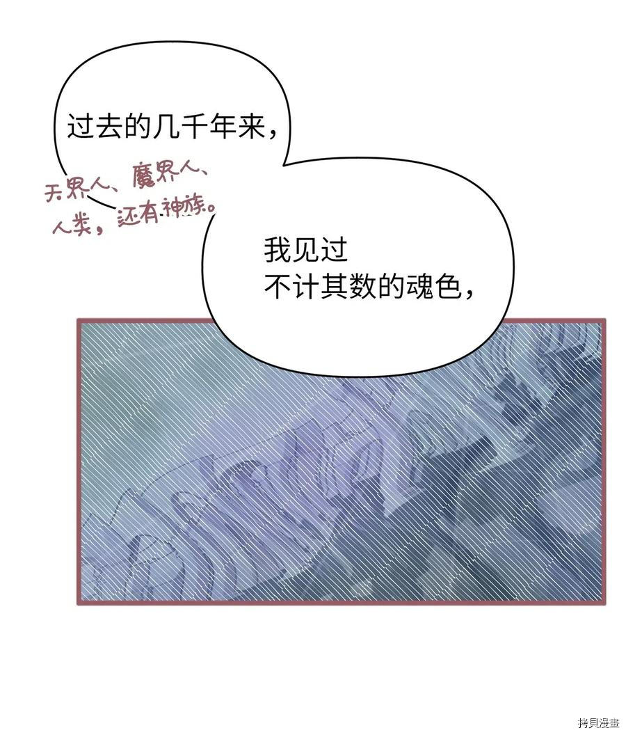 我加热了魔王的冷血[拷贝漫画]韩漫全集-第42话无删减无遮挡章节图片 