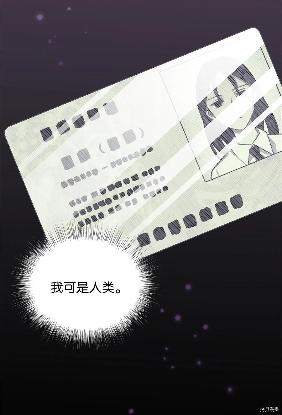 我加热了魔王的冷血[拷贝漫画]韩漫全集-第42话无删减无遮挡章节图片 
