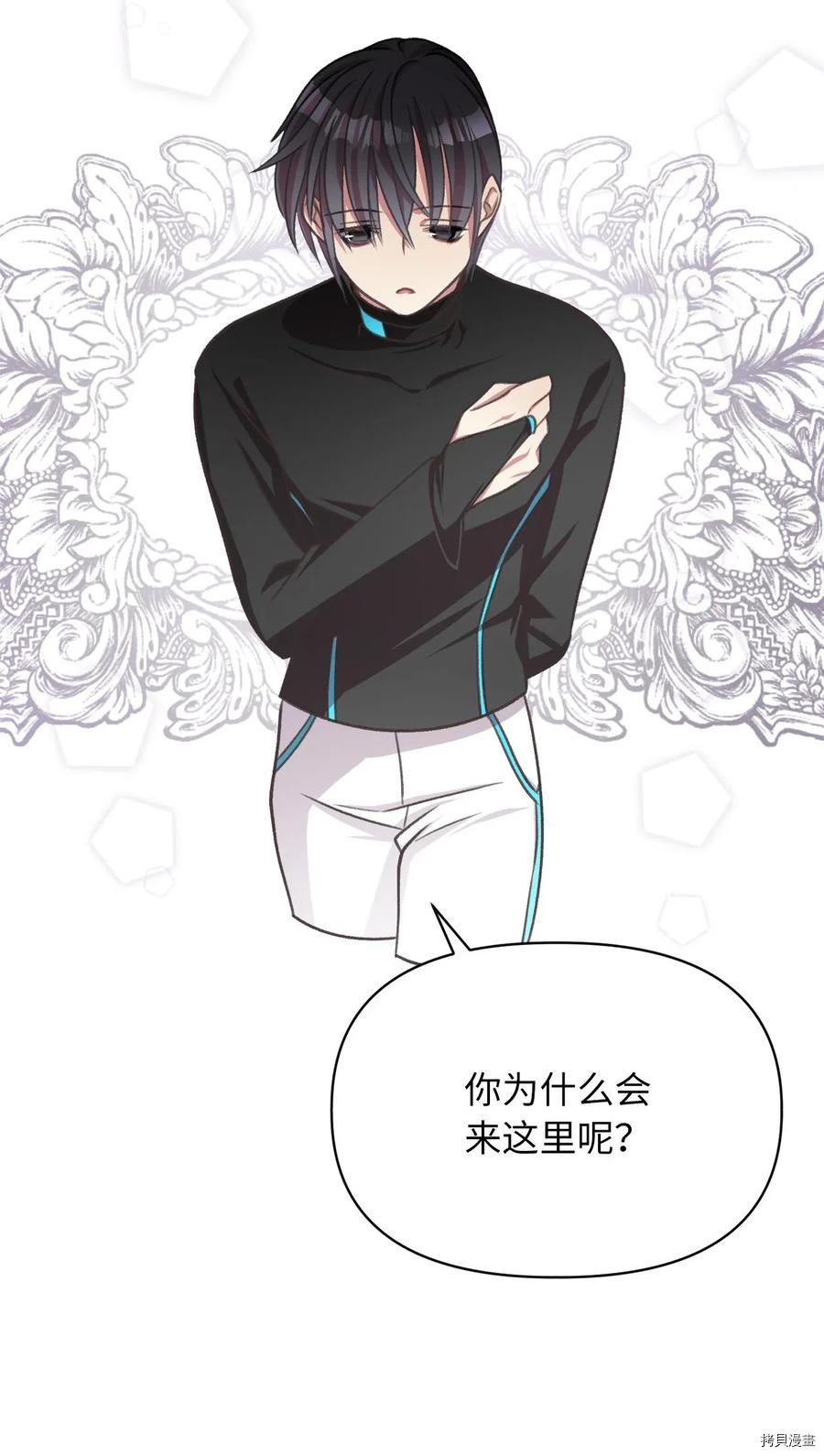我加热了魔王的冷血[拷贝漫画]韩漫全集-第42话无删减无遮挡章节图片 