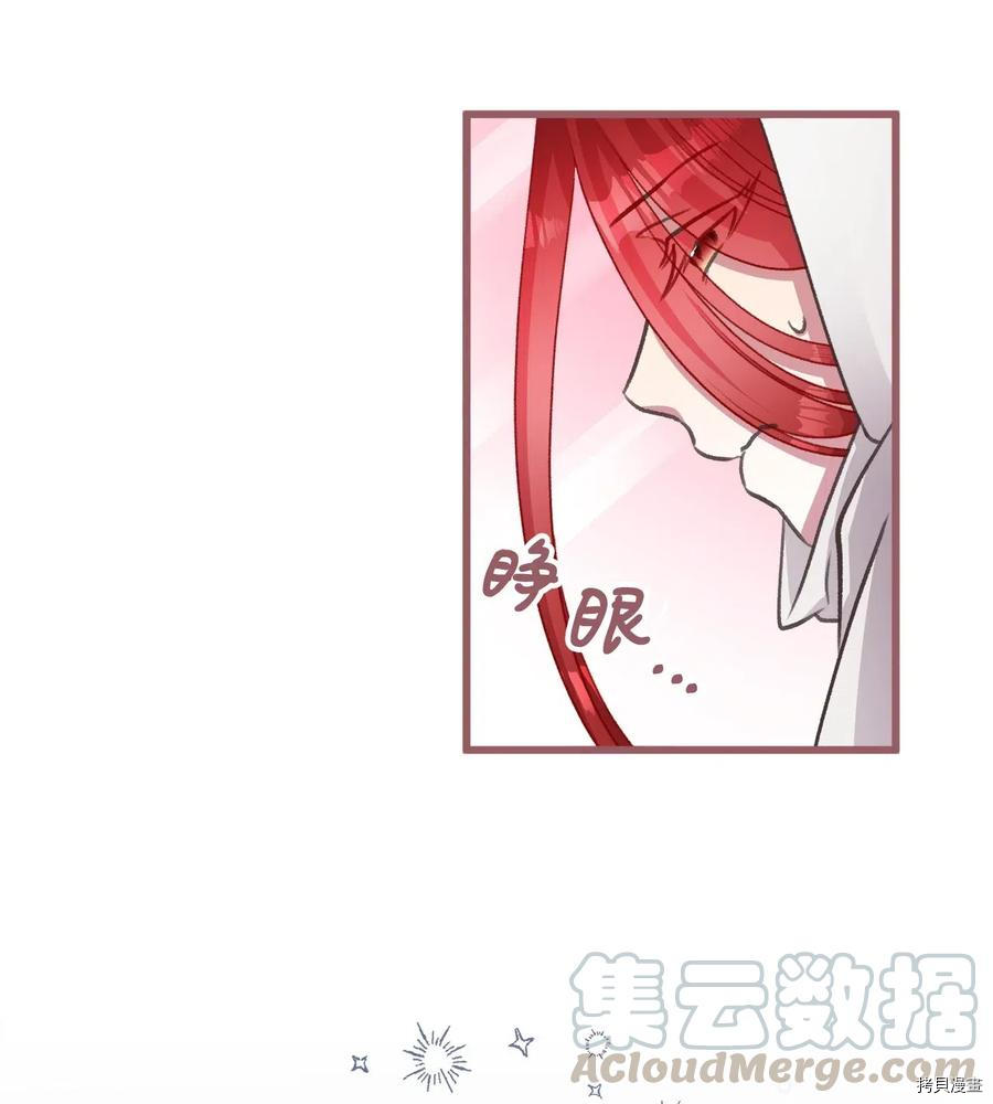 我加热了魔王的冷血[拷贝漫画]韩漫全集-第42话无删减无遮挡章节图片 