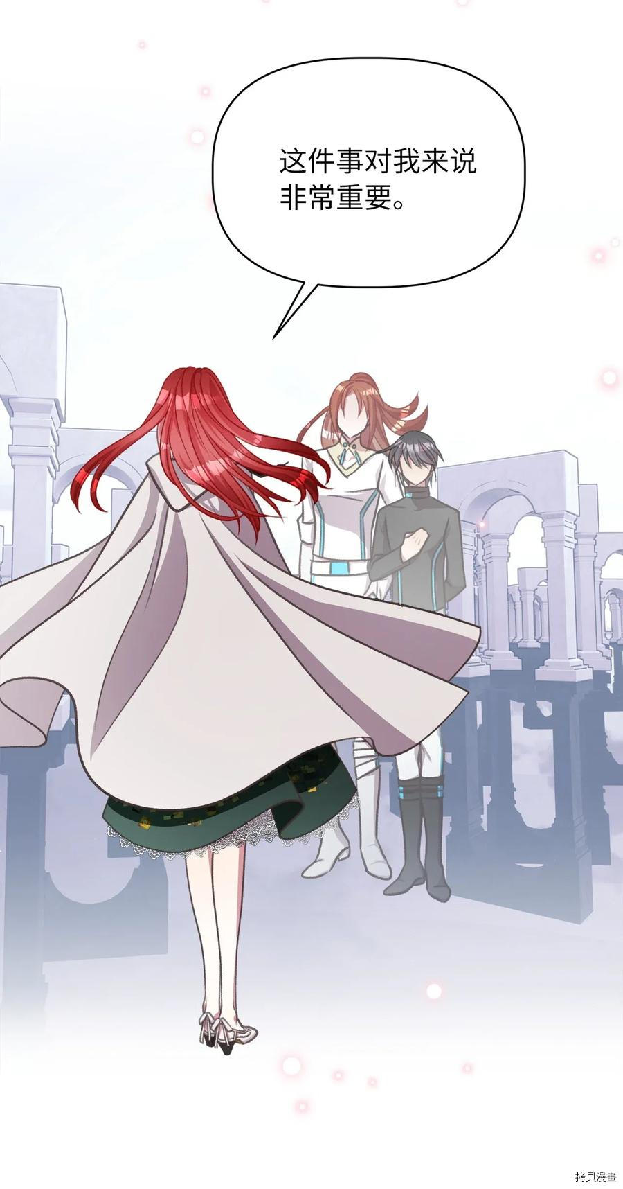 我加热了魔王的冷血[拷贝漫画]韩漫全集-第43话无删减无遮挡章节图片 