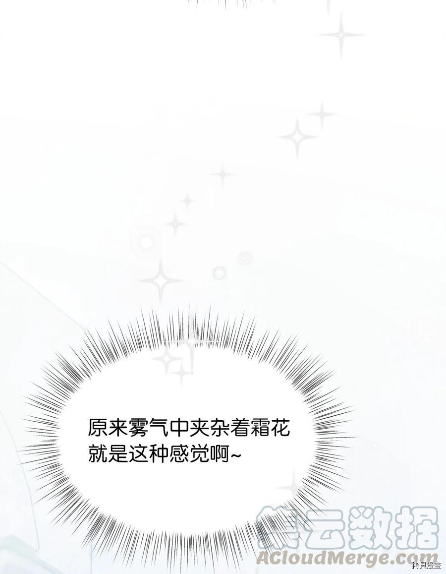 我加热了魔王的冷血[拷贝漫画]韩漫全集-第43话无删减无遮挡章节图片 