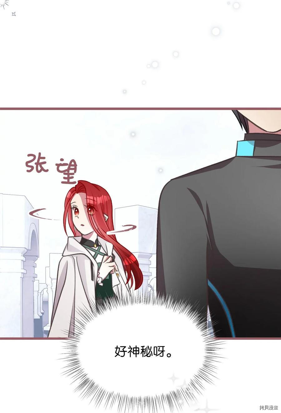 我加热了魔王的冷血[拷贝漫画]韩漫全集-第43话无删减无遮挡章节图片 