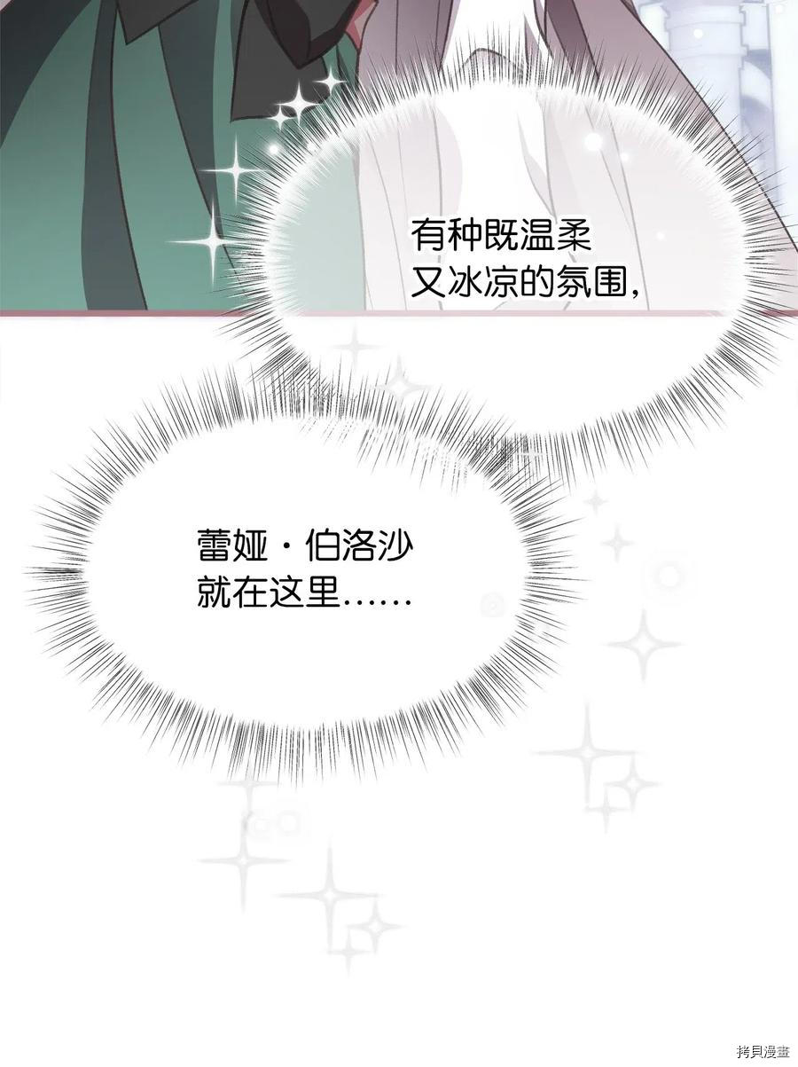 我加热了魔王的冷血[拷贝漫画]韩漫全集-第43话无删减无遮挡章节图片 