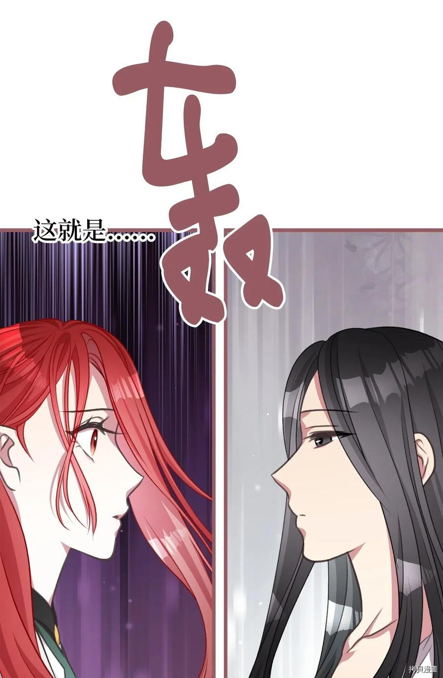 我加热了魔王的冷血[拷贝漫画]韩漫全集-第43话无删减无遮挡章节图片 