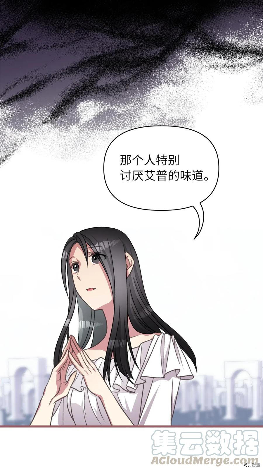 我加热了魔王的冷血[拷贝漫画]韩漫全集-第44话无删减无遮挡章节图片 