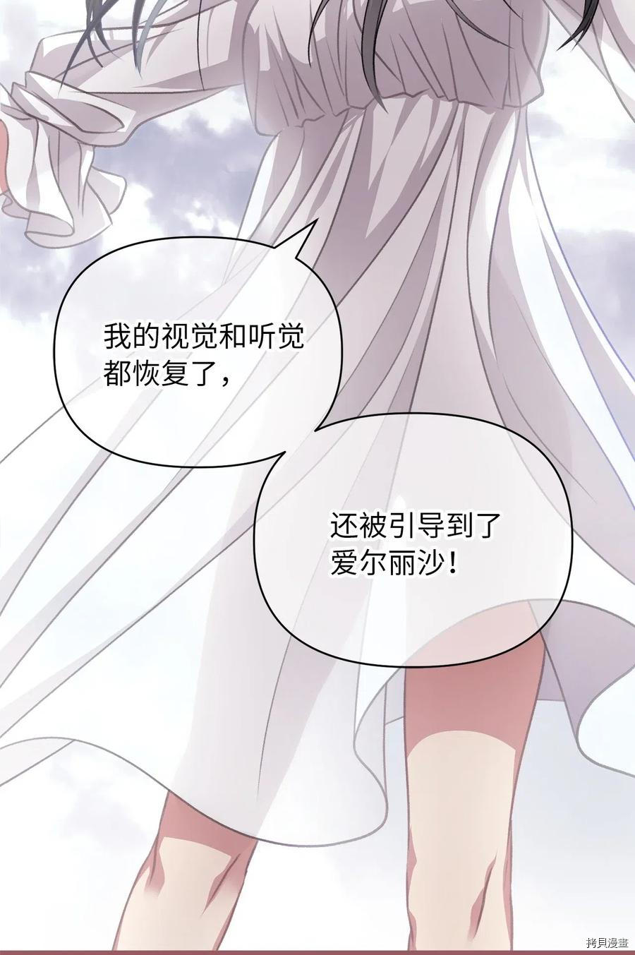 我加热了魔王的冷血[拷贝漫画]韩漫全集-第44话无删减无遮挡章节图片 