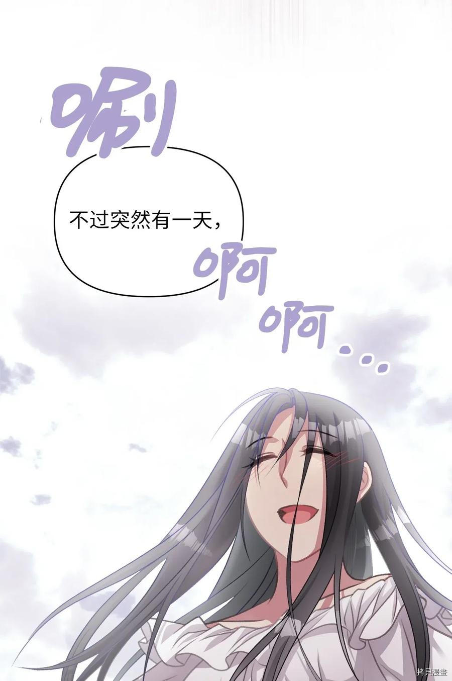 我加热了魔王的冷血[拷贝漫画]韩漫全集-第44话无删减无遮挡章节图片 