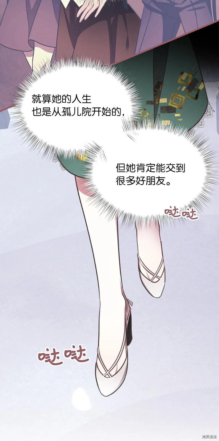 我加热了魔王的冷血[拷贝漫画]韩漫全集-第44话无删减无遮挡章节图片 