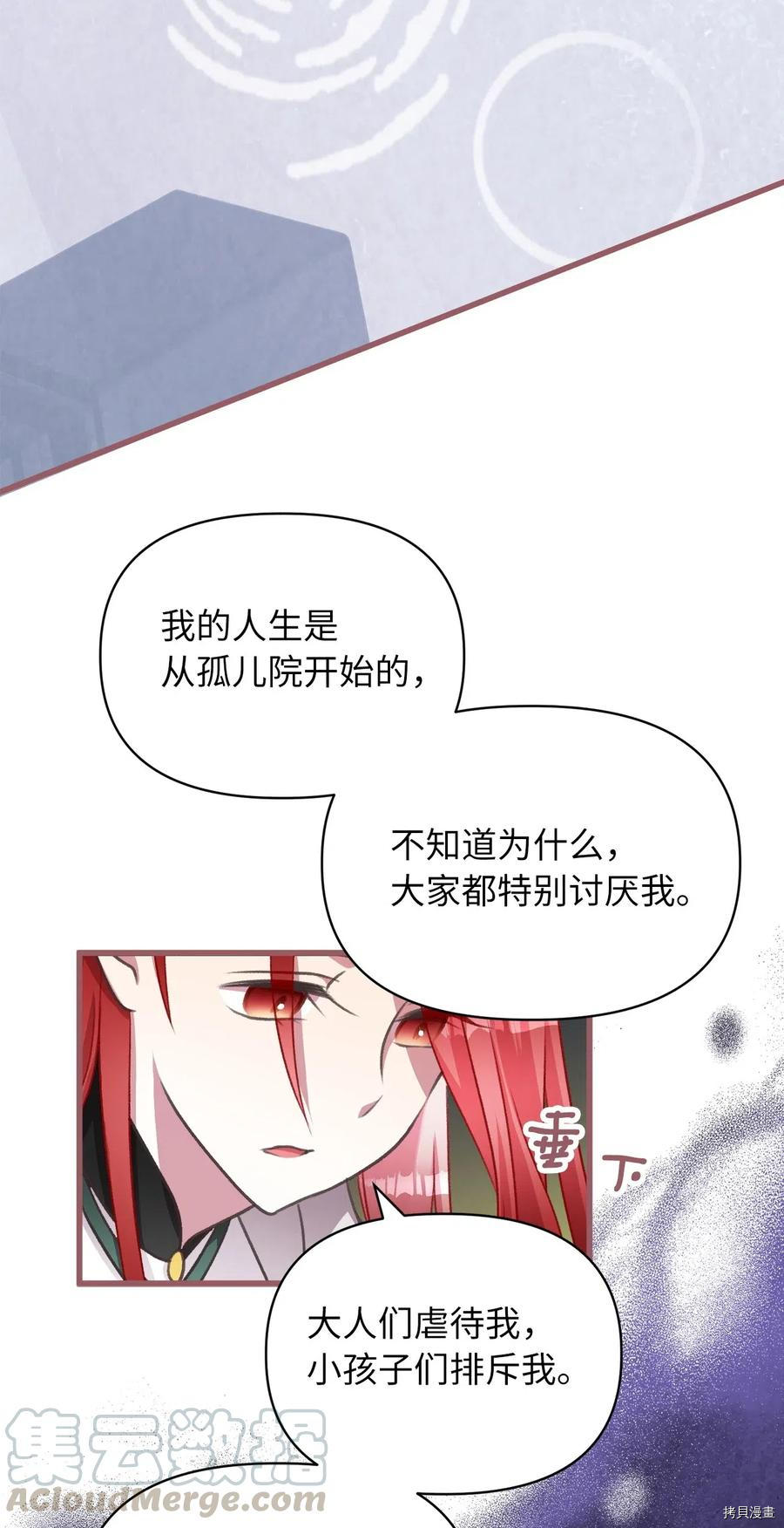 我加热了魔王的冷血[拷贝漫画]韩漫全集-第44话无删减无遮挡章节图片 