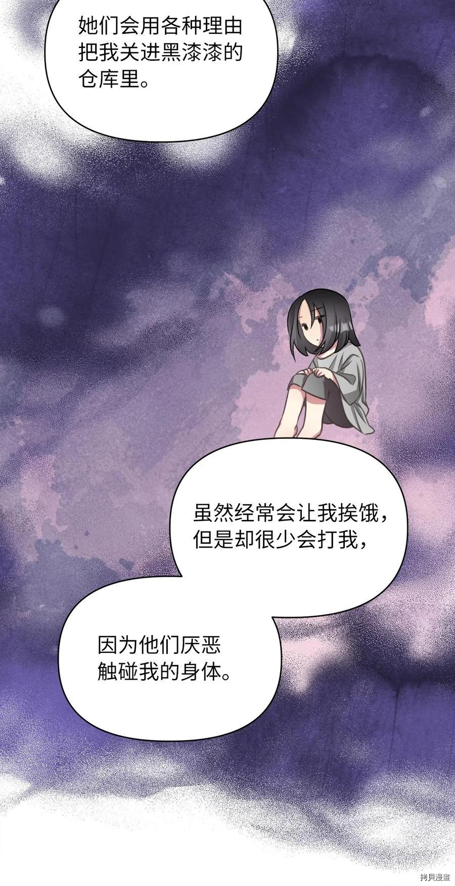 我加热了魔王的冷血[拷贝漫画]韩漫全集-第44话无删减无遮挡章节图片 