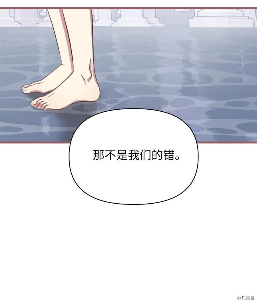 我加热了魔王的冷血[拷贝漫画]韩漫全集-第44话无删减无遮挡章节图片 