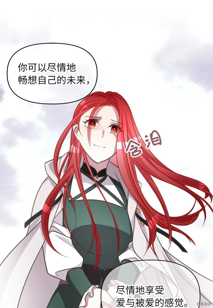 我加热了魔王的冷血[拷贝漫画]韩漫全集-第44话无删减无遮挡章节图片 
