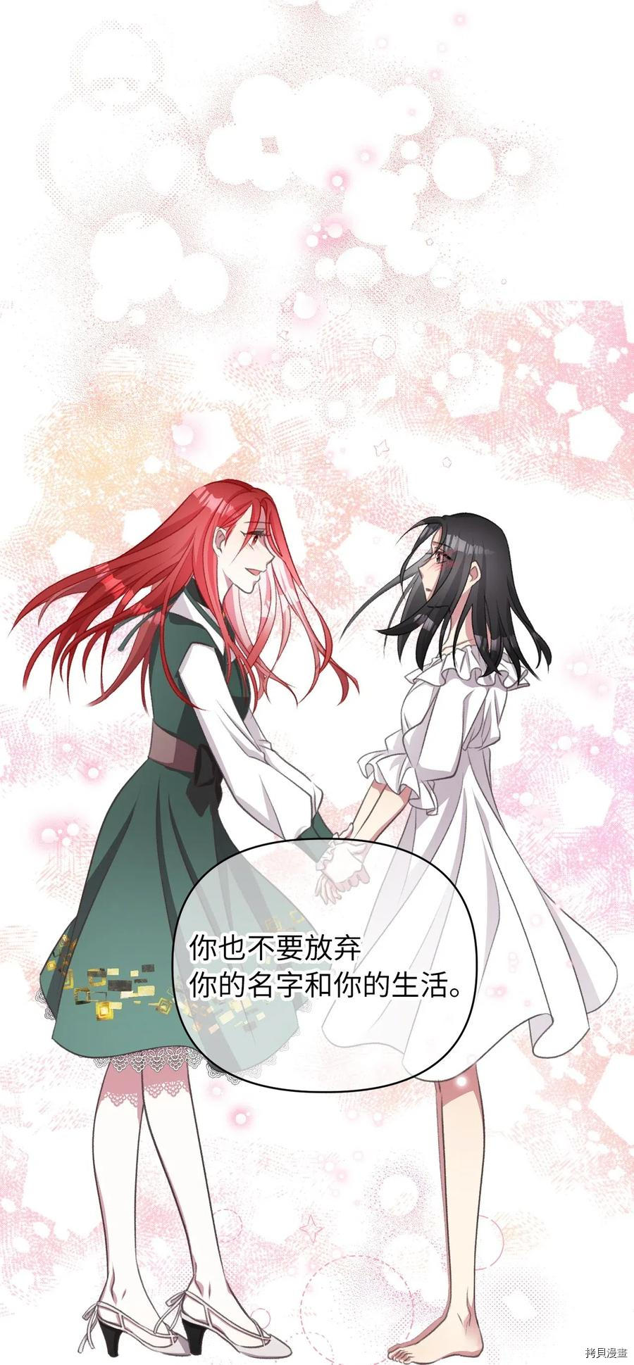 我加热了魔王的冷血[拷贝漫画]韩漫全集-第44话无删减无遮挡章节图片 