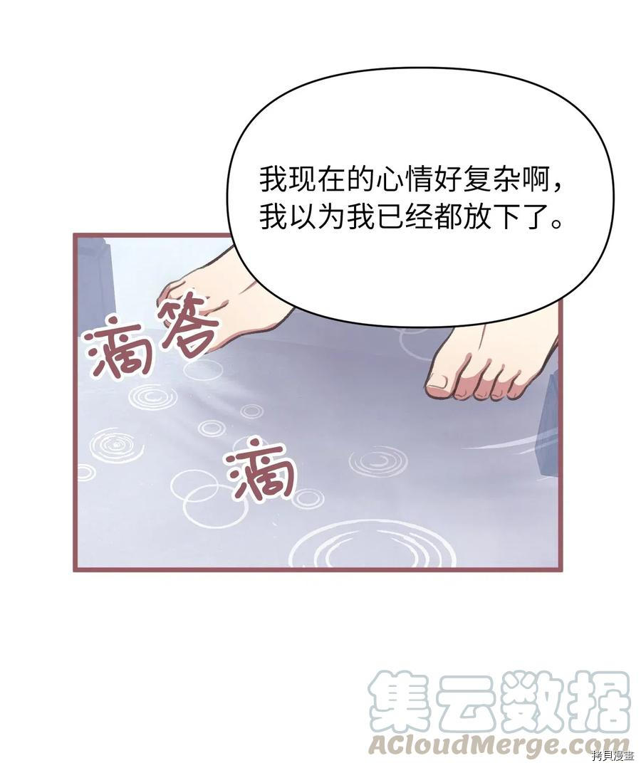 我加热了魔王的冷血[拷贝漫画]韩漫全集-第44话无删减无遮挡章节图片 