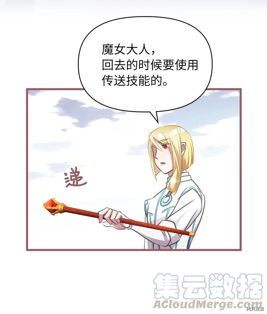 我加热了魔王的冷血[拷贝漫画]韩漫全集-第44话无删减无遮挡章节图片 