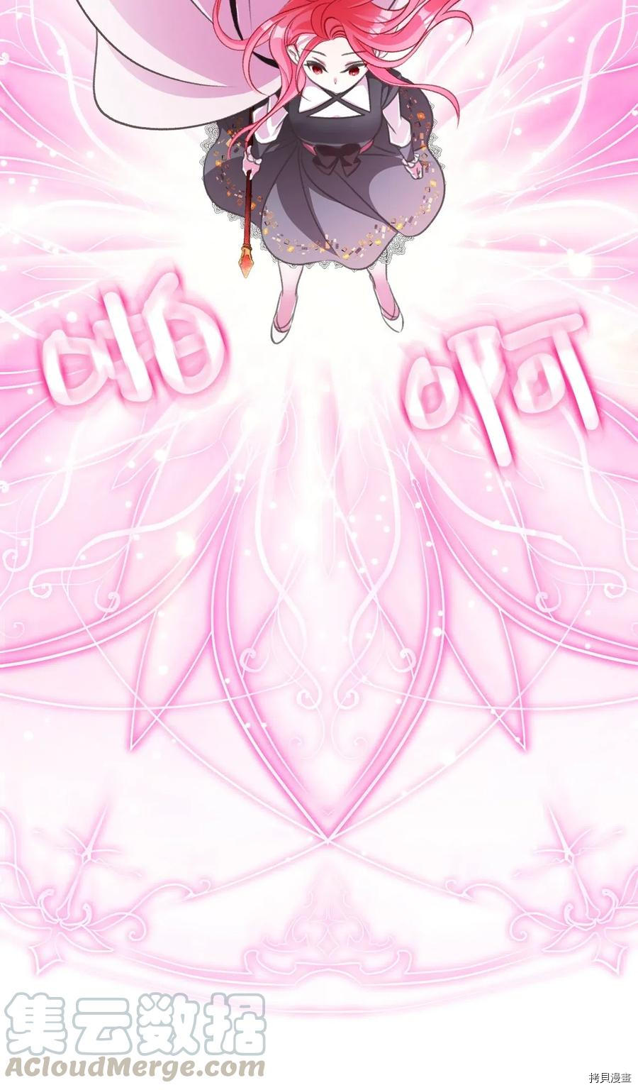 我加热了魔王的冷血[拷贝漫画]韩漫全集-第45话无删减无遮挡章节图片 