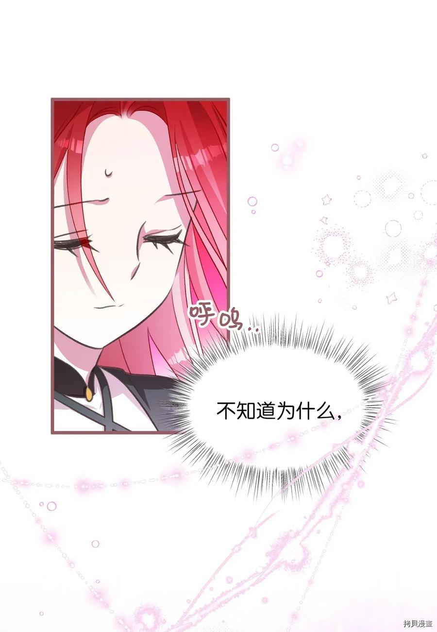 我加热了魔王的冷血[拷贝漫画]韩漫全集-第45话无删减无遮挡章节图片 