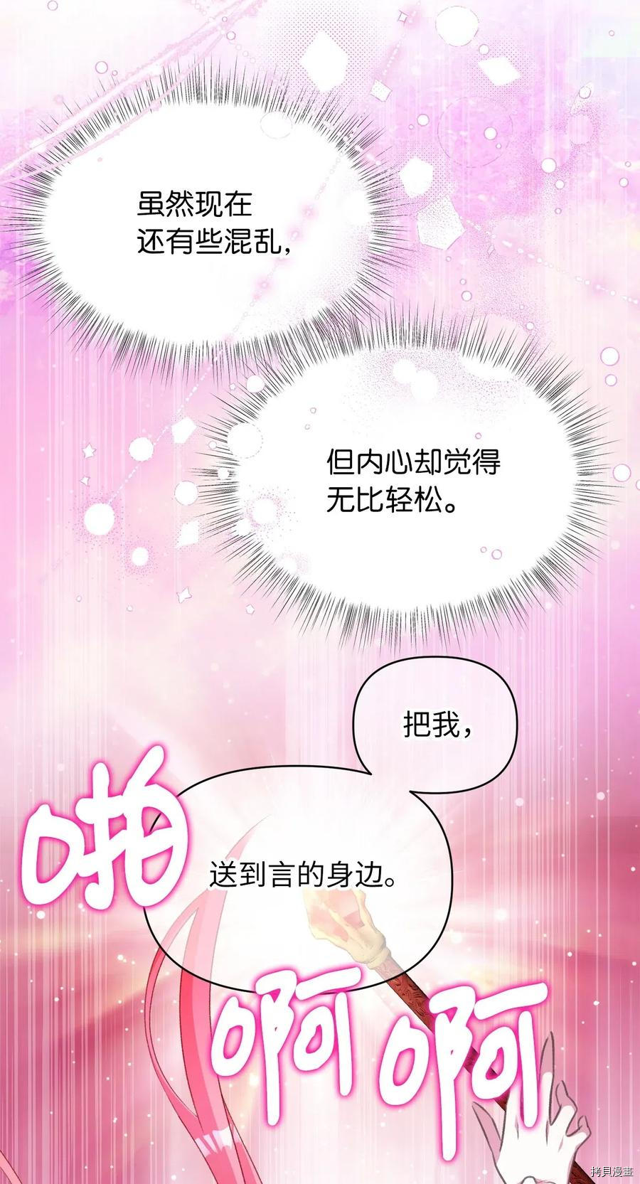 我加热了魔王的冷血[拷贝漫画]韩漫全集-第45话无删减无遮挡章节图片 