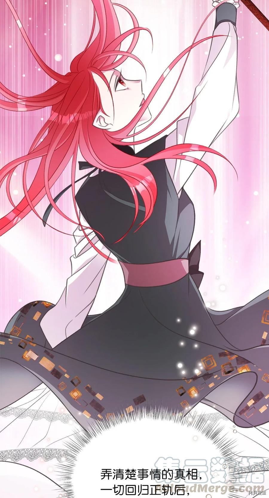 我加热了魔王的冷血[拷贝漫画]韩漫全集-第45话无删减无遮挡章节图片 