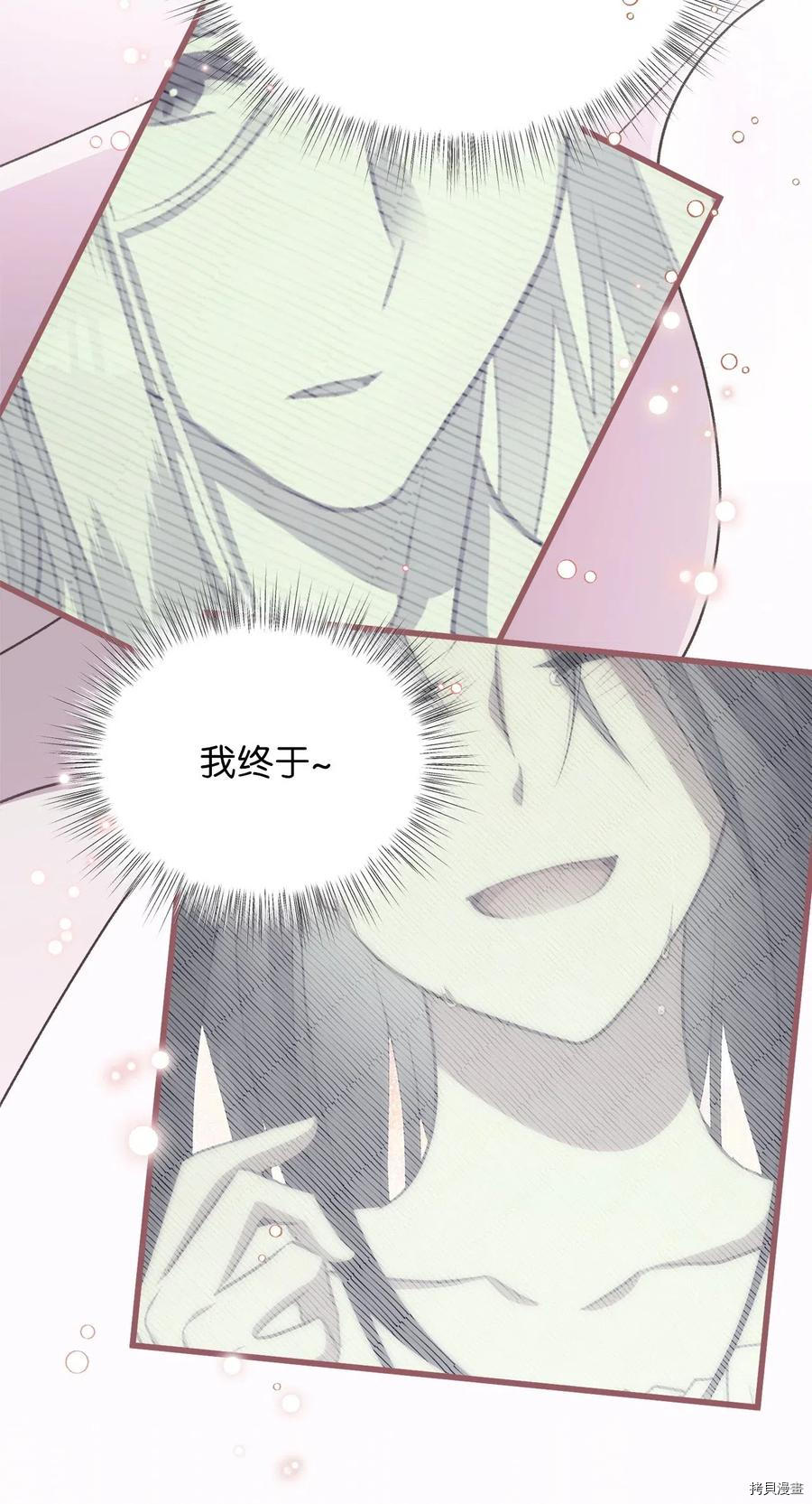 我加热了魔王的冷血[拷贝漫画]韩漫全集-第45话无删减无遮挡章节图片 