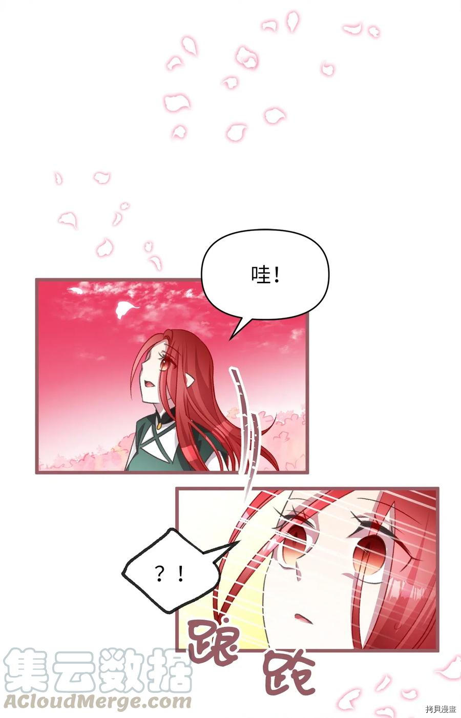 我加热了魔王的冷血[拷贝漫画]韩漫全集-第45话无删减无遮挡章节图片 