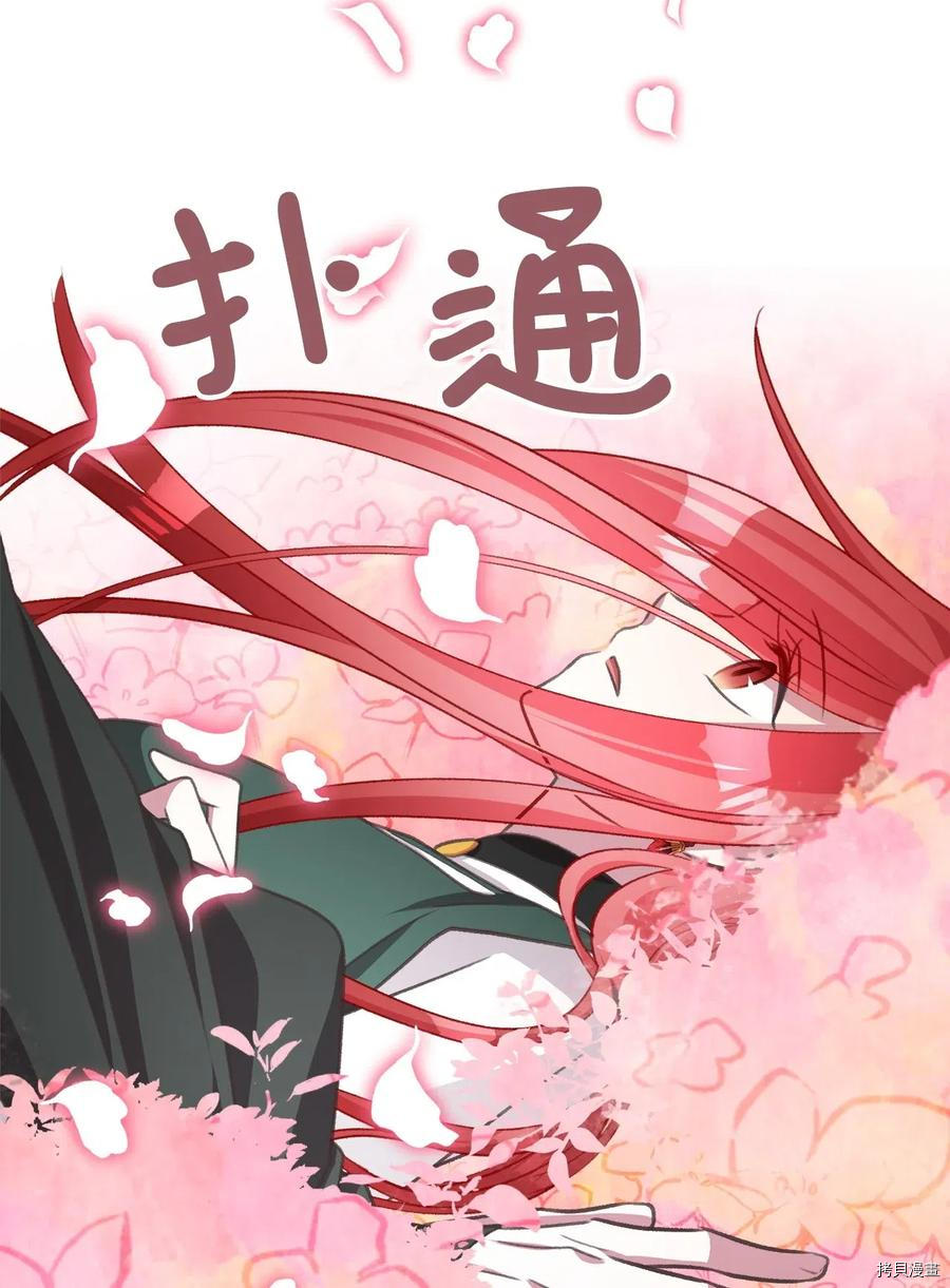 我加热了魔王的冷血[拷贝漫画]韩漫全集-第45话无删减无遮挡章节图片 