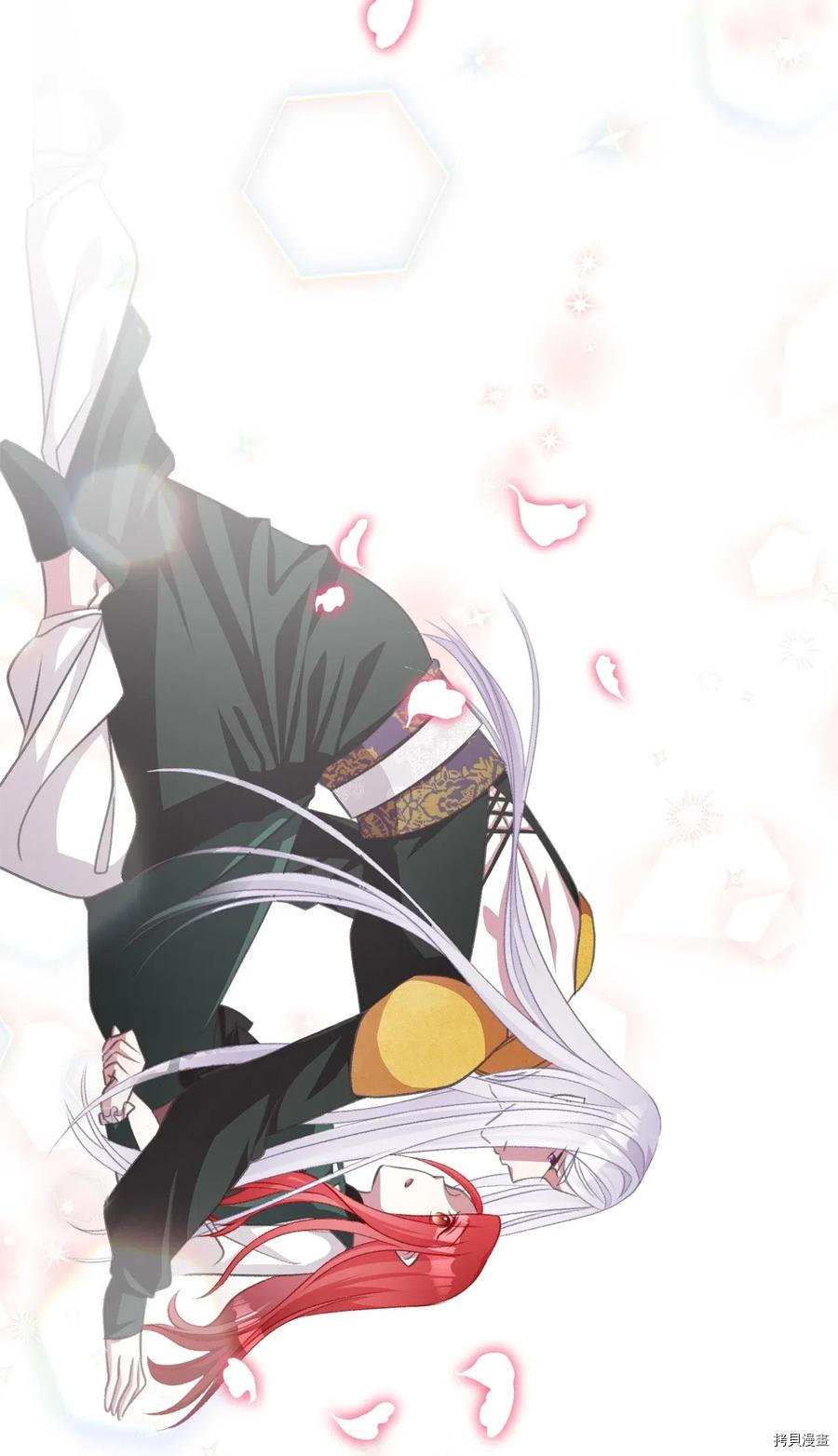 我加热了魔王的冷血[拷贝漫画]韩漫全集-第45话无删减无遮挡章节图片 