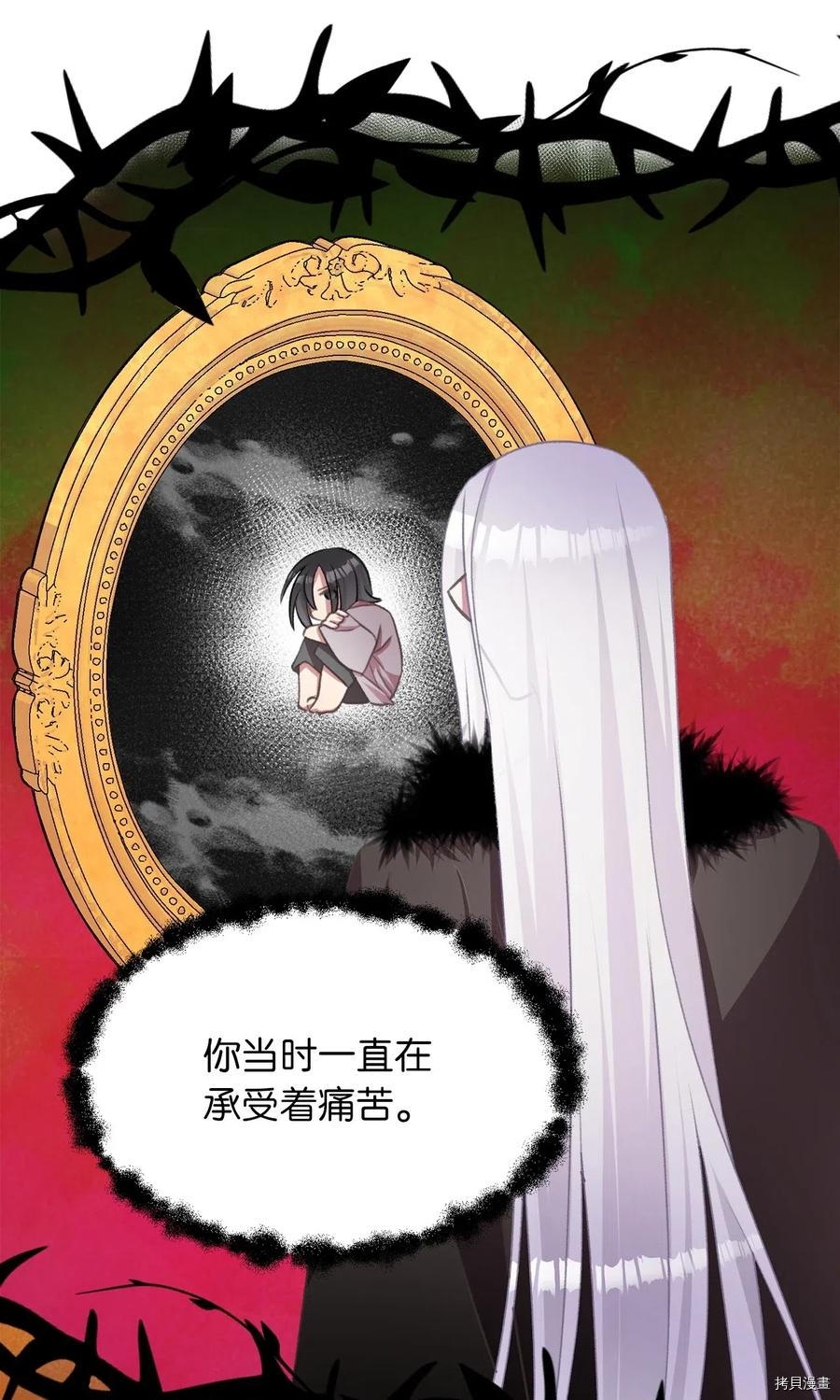 我加热了魔王的冷血[拷贝漫画]韩漫全集-第45话无删减无遮挡章节图片 