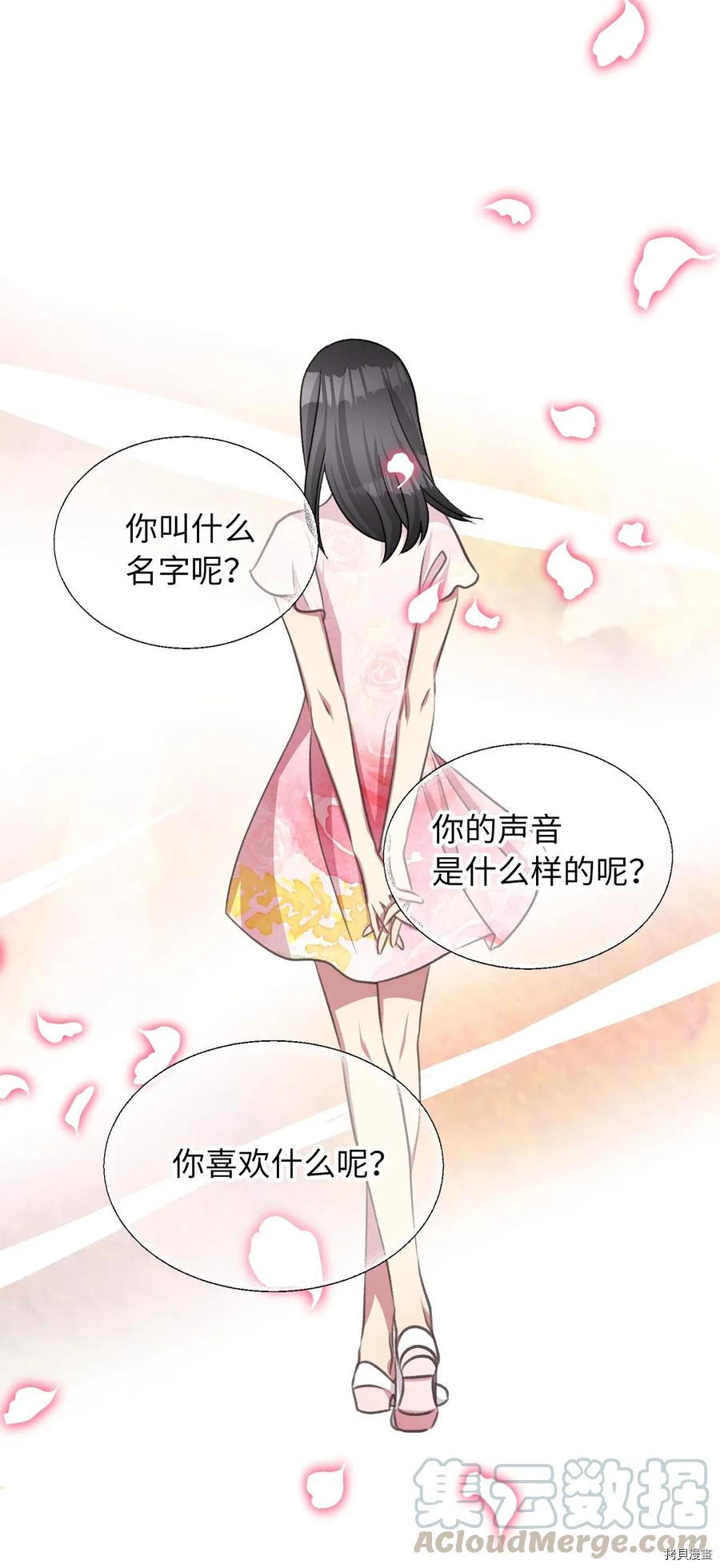 我加热了魔王的冷血[拷贝漫画]韩漫全集-第45话无删减无遮挡章节图片 