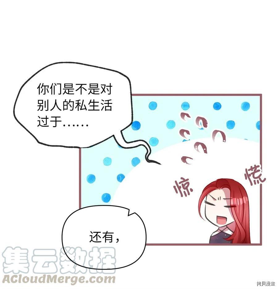 我加热了魔王的冷血[拷贝漫画]韩漫全集-第46话无删减无遮挡章节图片 