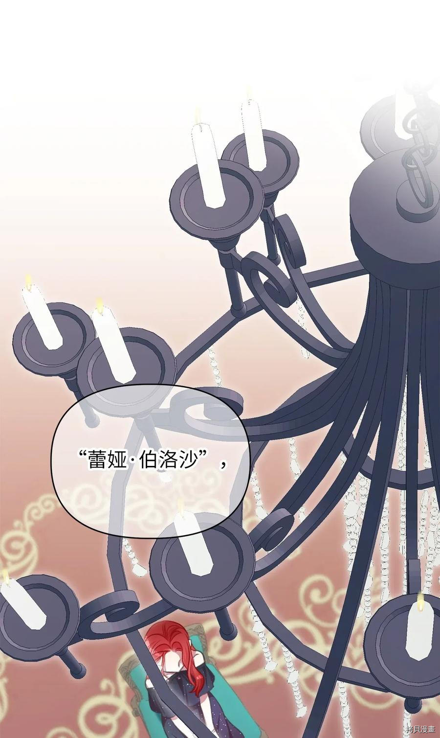 我加热了魔王的冷血[拷贝漫画]韩漫全集-第46话无删减无遮挡章节图片 