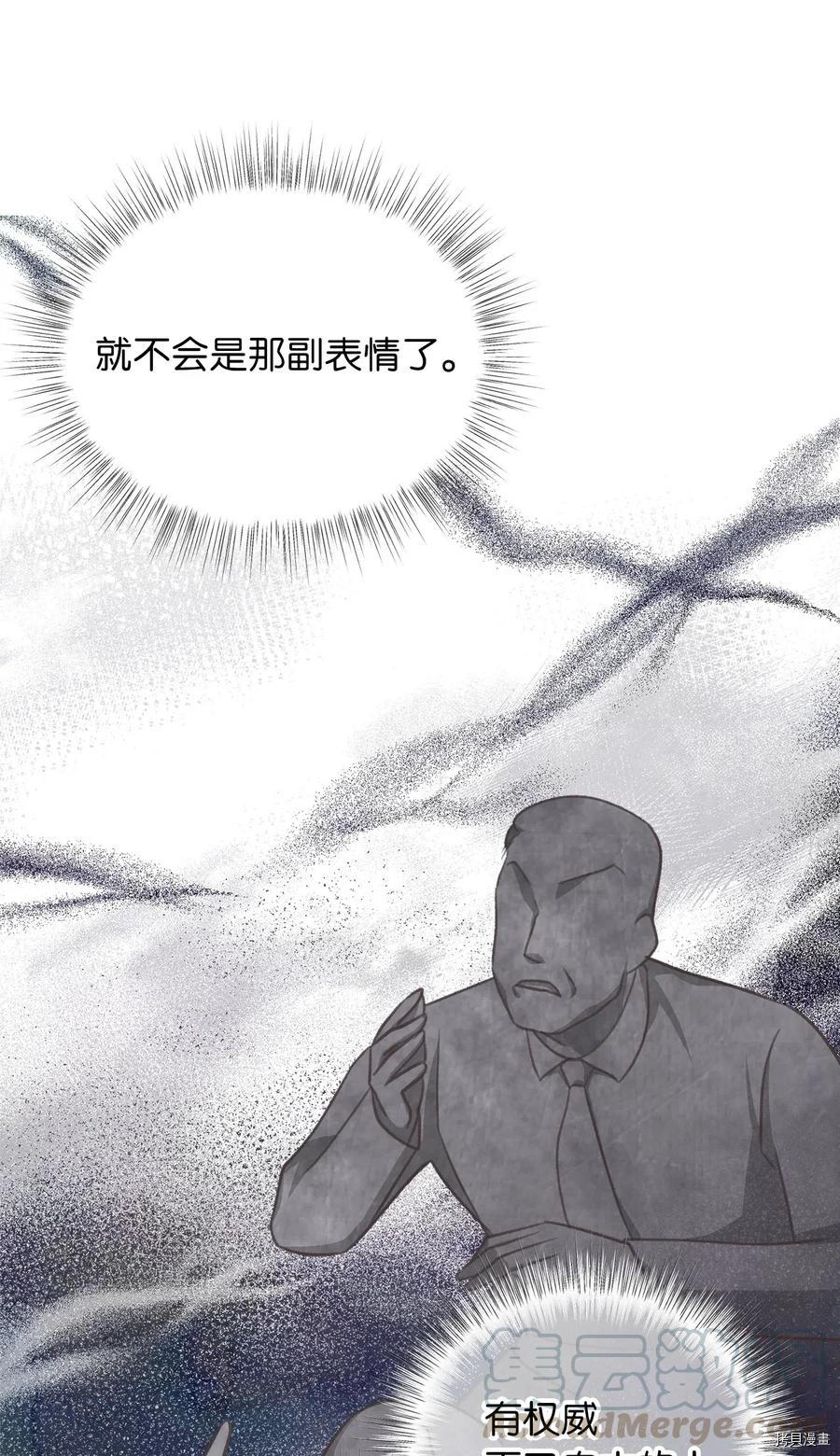 我加热了魔王的冷血[拷贝漫画]韩漫全集-第46话无删减无遮挡章节图片 