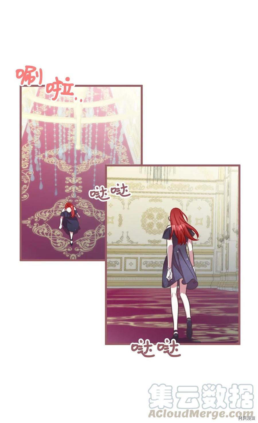 我加热了魔王的冷血[拷贝漫画]韩漫全集-第46话无删减无遮挡章节图片 