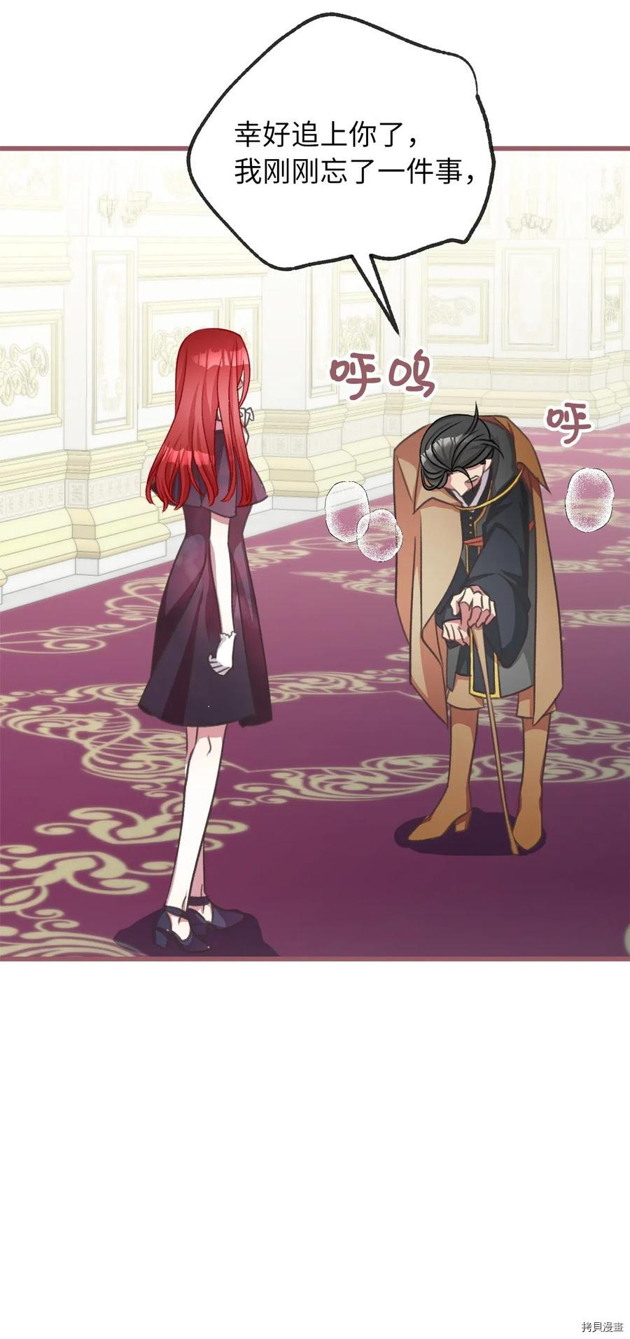 我加热了魔王的冷血[拷贝漫画]韩漫全集-第46话无删减无遮挡章节图片 