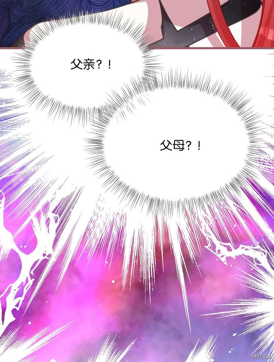 我加热了魔王的冷血[拷贝漫画]韩漫全集-第46话无删减无遮挡章节图片 