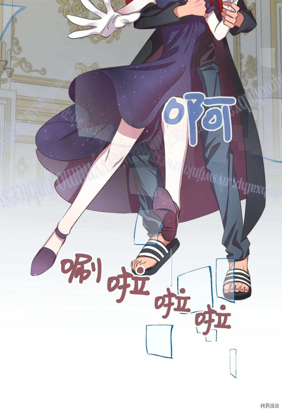 我加热了魔王的冷血[拷贝漫画]韩漫全集-第46话无删减无遮挡章节图片 