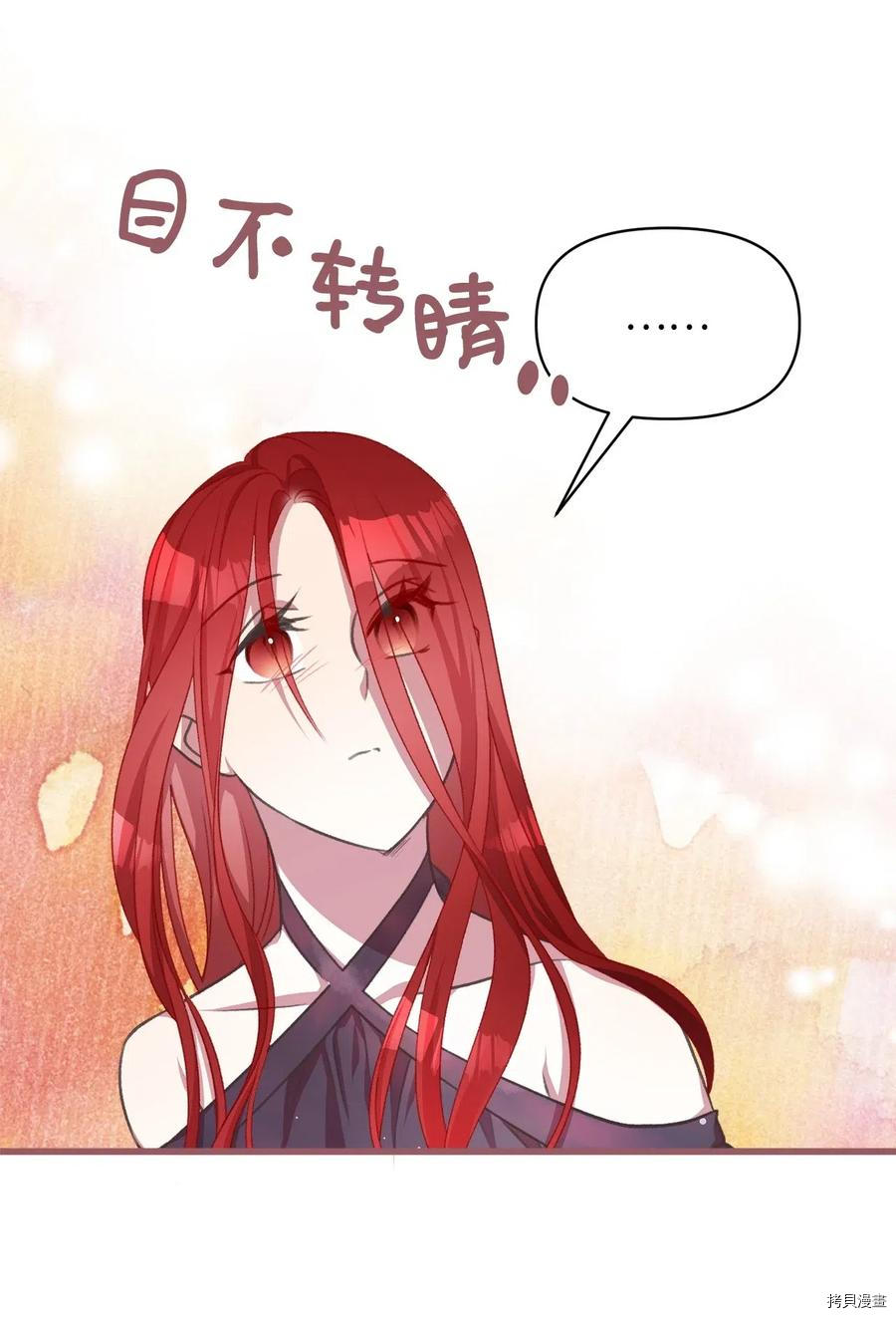我加热了魔王的冷血[拷贝漫画]韩漫全集-第46话无删减无遮挡章节图片 