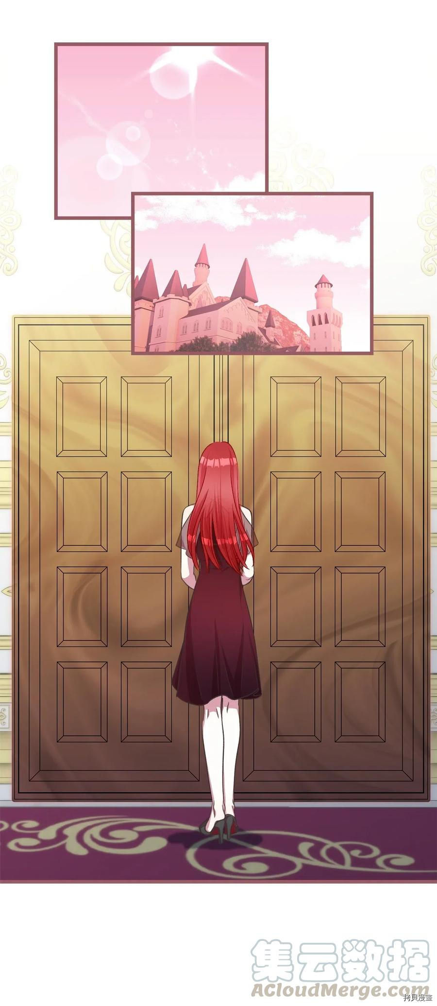 我加热了魔王的冷血[拷贝漫画]韩漫全集-第47话无删减无遮挡章节图片 