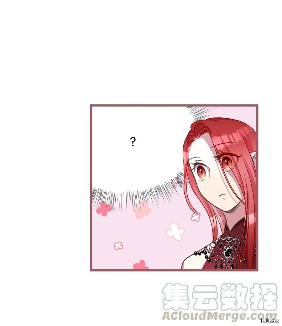 我加热了魔王的冷血[拷贝漫画]韩漫全集-第47话无删减无遮挡章节图片 