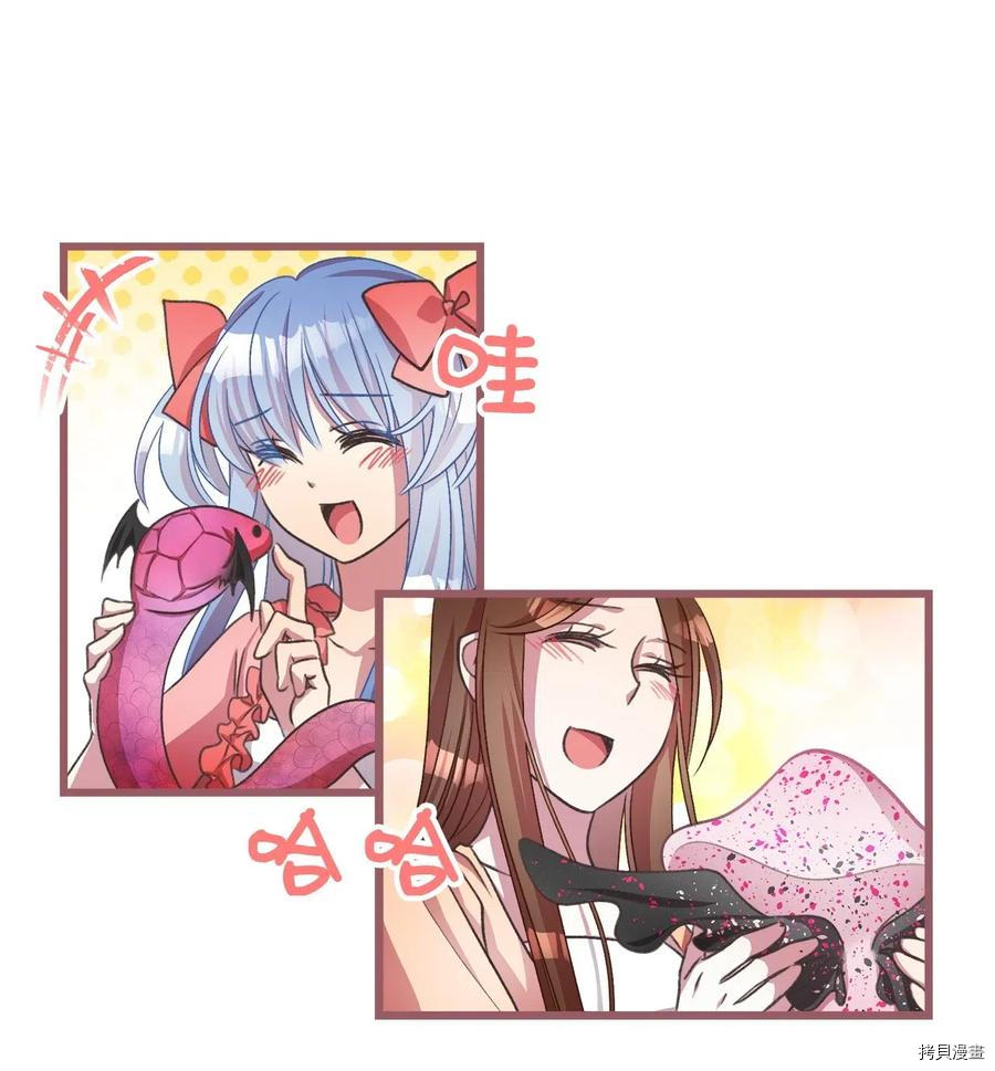 我加热了魔王的冷血[拷贝漫画]韩漫全集-第47话无删减无遮挡章节图片 