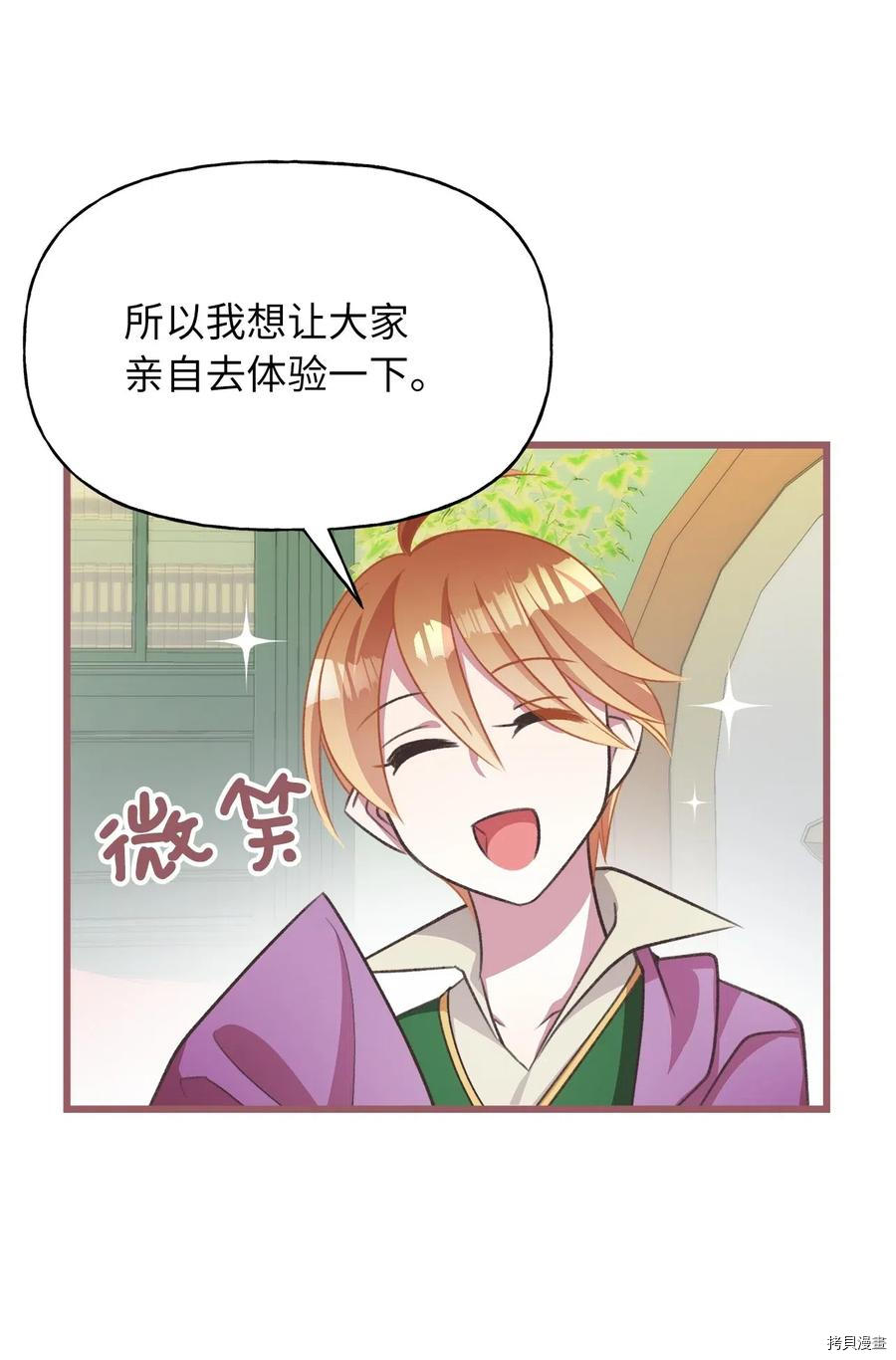 我加热了魔王的冷血[拷贝漫画]韩漫全集-第47话无删减无遮挡章节图片 