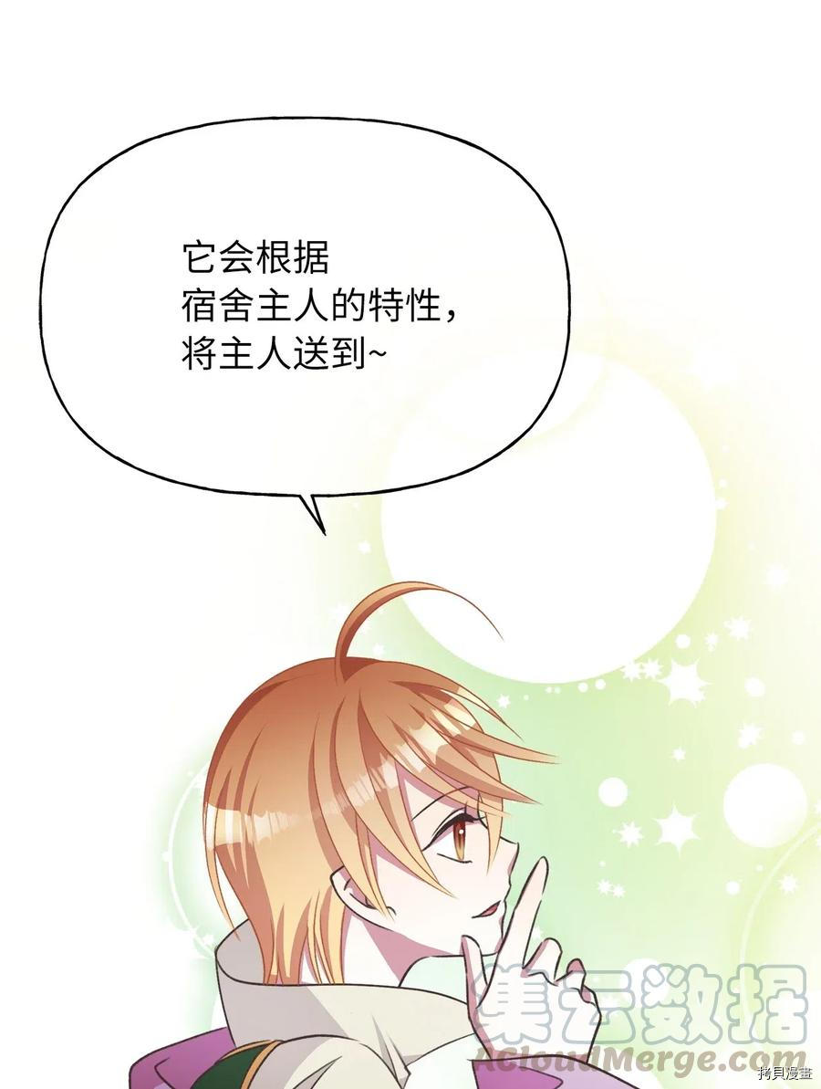 我加热了魔王的冷血[拷贝漫画]韩漫全集-第47话无删减无遮挡章节图片 