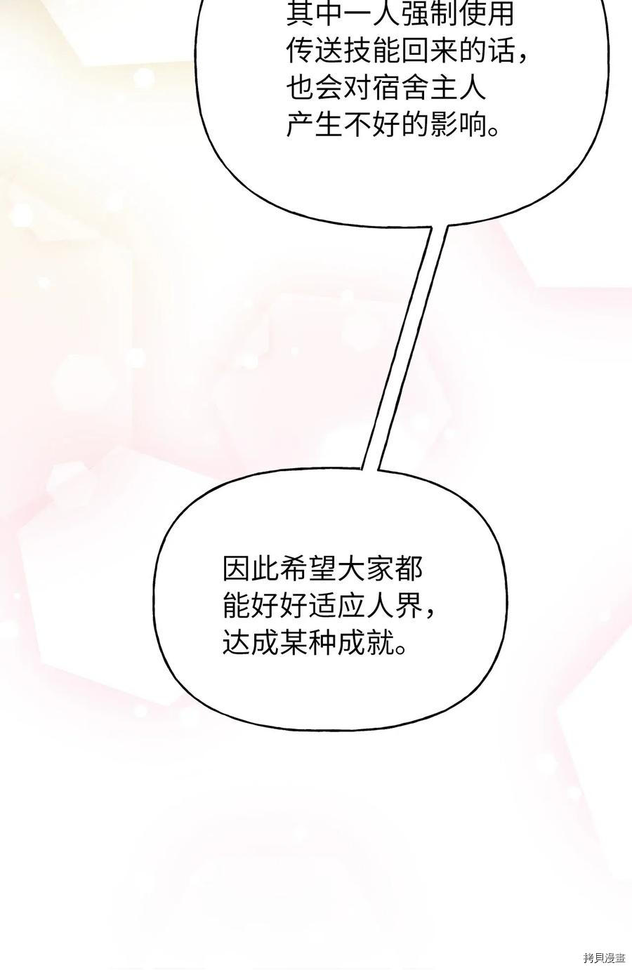 我加热了魔王的冷血[拷贝漫画]韩漫全集-第47话无删减无遮挡章节图片 