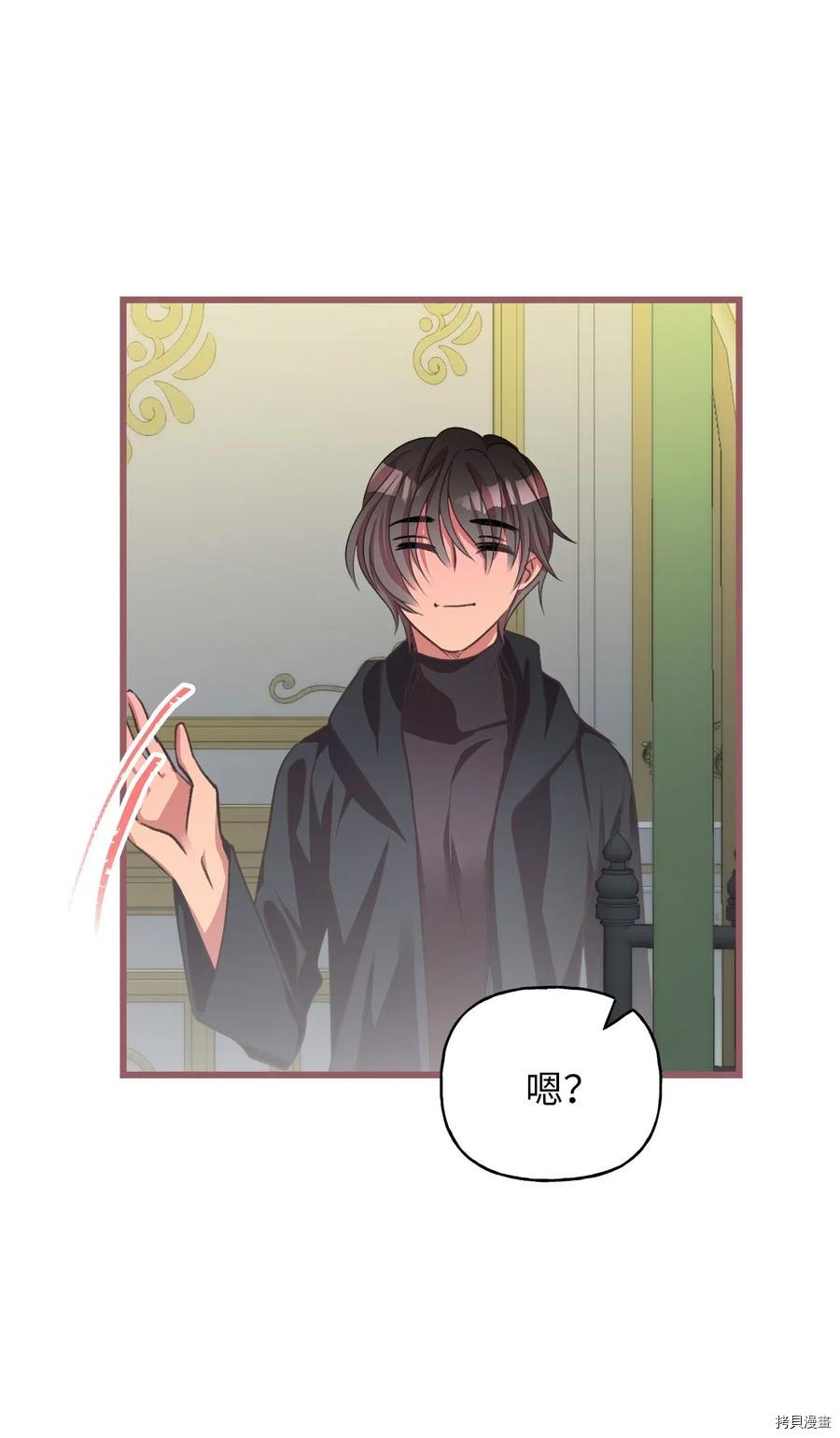 我加热了魔王的冷血[拷贝漫画]韩漫全集-第47话无删减无遮挡章节图片 