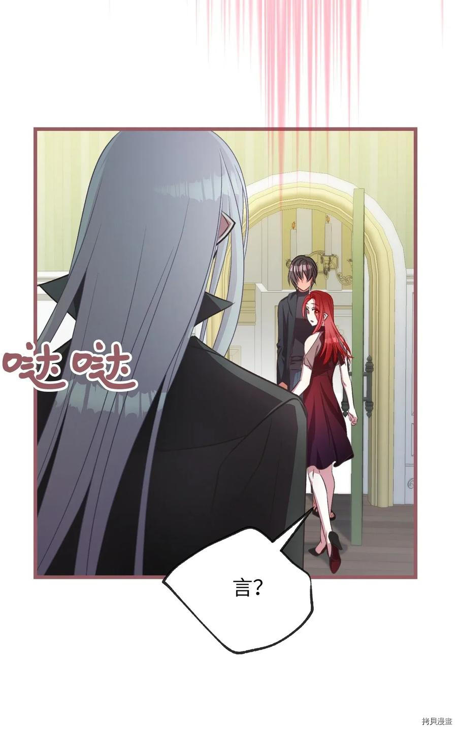 我加热了魔王的冷血[拷贝漫画]韩漫全集-第47话无删减无遮挡章节图片 
