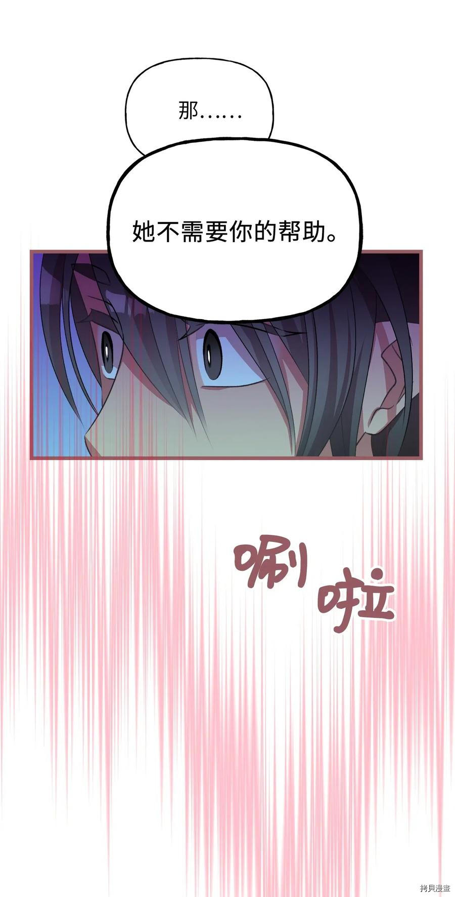 我加热了魔王的冷血[拷贝漫画]韩漫全集-第47话无删减无遮挡章节图片 
