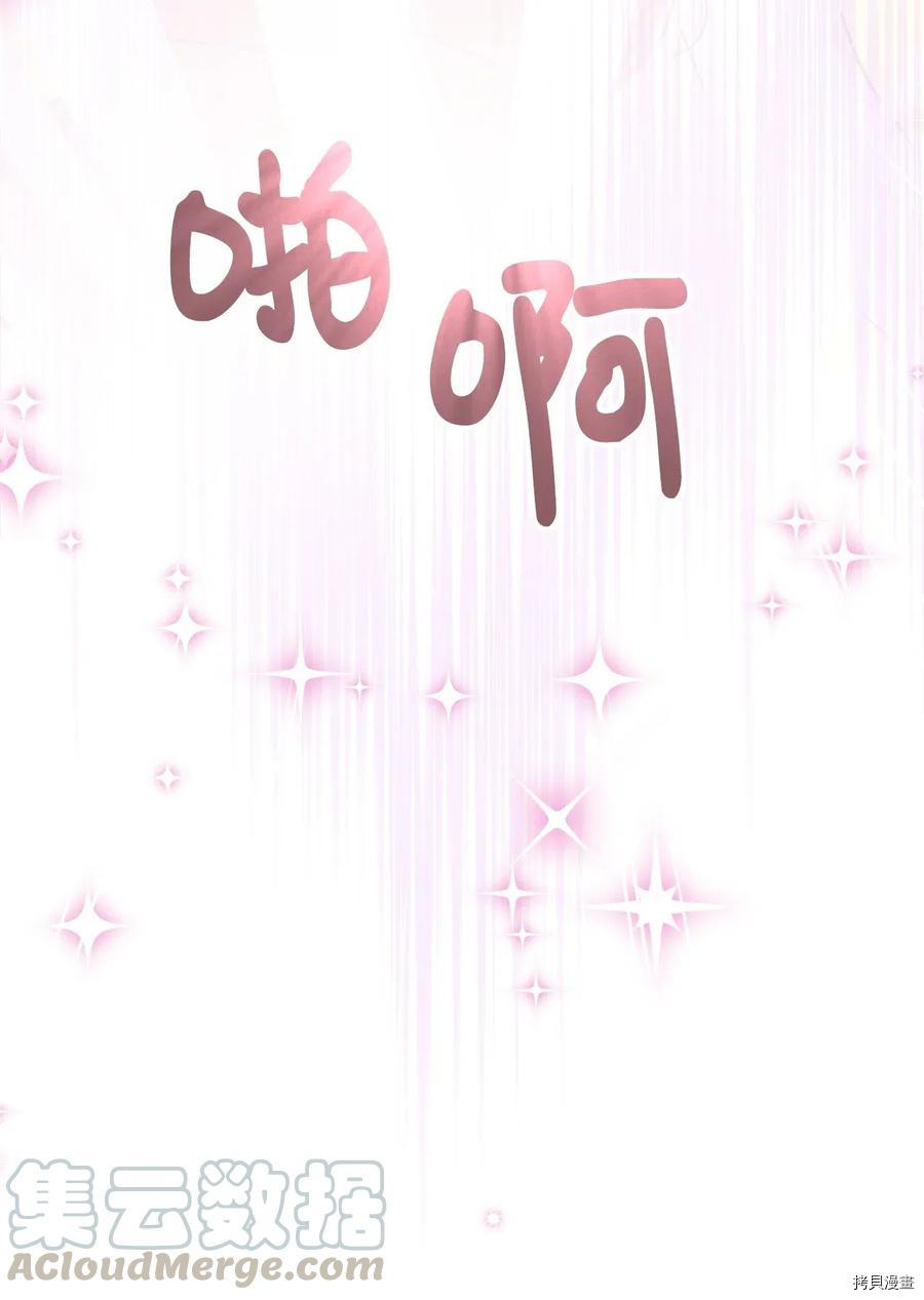 我加热了魔王的冷血[拷贝漫画]韩漫全集-第47话无删减无遮挡章节图片 